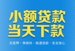 深圳1信用贷款-深圳1押身份证贷款-深圳1贷私借