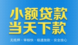 深圳1民间短借-深圳1民间借贷无抵押-深圳1私人空放二次私借