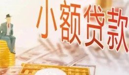 深圳1私借空放短借-深圳1个人贷款额-深圳1私借空放免费上门