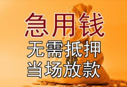 深圳1私借空放短借-深圳1正规小额贷款-深圳1借钱上门放款