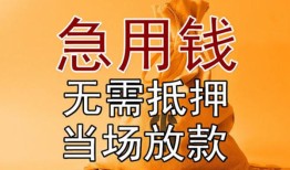 深圳1私借空放短借-深圳1正规小额贷款-深圳1借钱上门放款