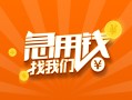 深圳1身份证小额贷款-深圳1个人信用贷款-深圳1信用贷款
