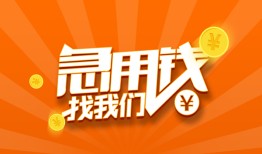 深圳1民间小额借贷-深圳1信用贷款网-深圳1个人借钱