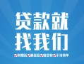 深圳1私人放款联系方式-深圳1有没有私人放款的-深圳1小额贷款当天放款