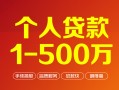 深圳1借钱急用钱-深圳1借钱小贷-深圳1私人借贷平台