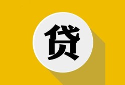 深圳1空借放款-深圳1个人上门小额贷款-深圳1身份证正规贷款