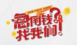 深圳1私借空放先息后本-深圳1贷私借-深圳1空放贷款