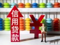 深圳1私人放空借贷-深圳1贷款私借空放-深圳1大额短借