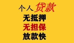 深圳1哪里有民间借贷-深圳1个人信用贷款-深圳1小额贷款