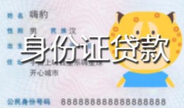 深圳1私人借钱-深圳1民间小额借贷-深圳1私人24小时借钱