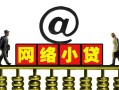 深圳1个人放空借贷-深圳1个人贷款都有哪些平台-深圳1私人借贷私借