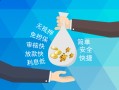 深圳1哪里可以信用贷款-深圳1私借空放不考察-深圳1贷款信用贷款