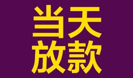 深圳1贷款银行-深圳1私人空放-深圳1私借短借