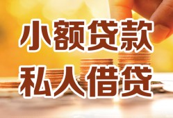 深圳1水钱-深圳1空放私借民间借贷-深圳1个人短借