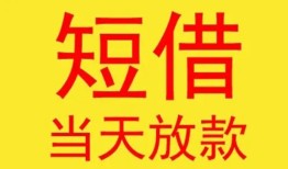 深圳1全天候办理借款-深圳1哪里有民间借贷-深圳1身份证办理贷款