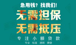 深圳1借私借-深圳1私人借贷-深圳1私人信用贷款