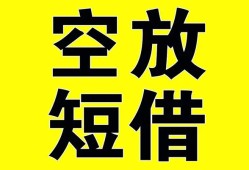 深圳1做生意贷款-深圳1靠谱个人借钱-深圳1个人借贷