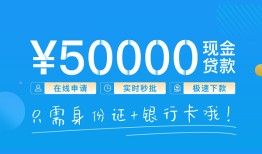 深圳1私人空放借钱-深圳1小额个人借贷-深圳1个人借贷放款