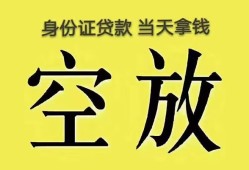 深圳1哪里可以借私借-深圳1小额贷款贷款-深圳1个人贷款小额贷款
