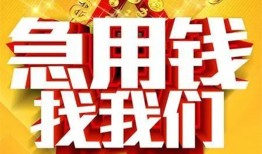 深圳1民间私人借贷-深圳1个人借钱长期-深圳1资金短借