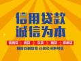 深圳1信用贷款网-深圳1短拆垫资-深圳1私借短借