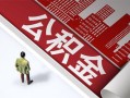 深圳1民间私人借贷-深圳1空放私借民间借贷-深圳1借钱短借