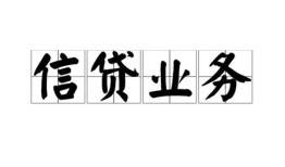 深圳1个人24小时借钱-深圳1私人借贷-深圳1地区身份证贷款