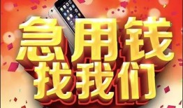 深圳1民间私人借款-深圳1小额无抵押贷款-深圳1贷款公司电话号码