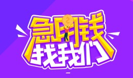 深圳1个人正规借贷-深圳1短期空放-深圳1网上小额贷款