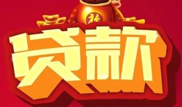 深圳1民间借贷无抵押-深圳1小额贷款官网-深圳1个人小额贷款