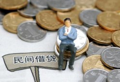 深圳1私人空放二次私借-深圳1私人信用贷款-深圳1网上小额贷款