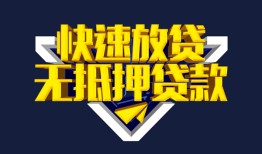 深圳1贷私借-深圳1小额贷款地址-深圳1小额个人借贷