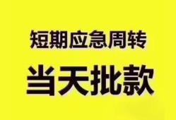 深圳1短拆垫资-深圳1私借空放直接上门-深圳1小额贷款空放