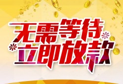 深圳1小额贷款官网-深圳1私人放款联系方式-深圳1身份证应急贷款
