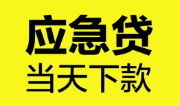 深圳1无抵押私人贷款-深圳1急需借钱-深圳1身份证小额贷款