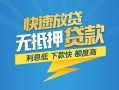 深圳1小额短借-深圳1小额贷款-深圳1本地身份证贷款