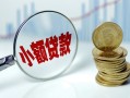 深圳1小额贷款贷款-深圳1社保信用贷款-深圳1身份证贷款电话