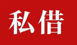 深圳1民间私借-深圳1小额个人借贷-深圳1社保信用贷款