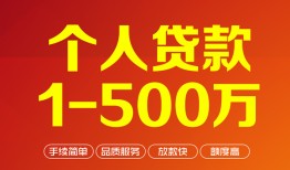深圳1小额贷款官网-深圳1个人信用贷款-深圳1个人私借