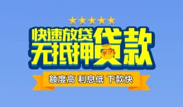 深圳1小额信用贷款-深圳1民间私借-深圳1民间私借