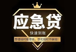 深圳1私人工程贷款-深圳1私人24小时借钱-深圳1短借急用钱