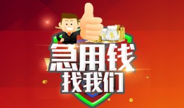 深圳1个人信用贷款-深圳1空放借款-深圳1正规小额贷款