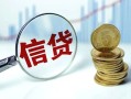 深圳1水钱空放-深圳1私借空放-深圳1小额贷款