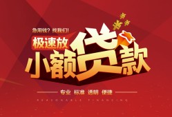 深圳1哪有民间借贷-深圳1急需借钱-深圳1贷款当天放款