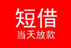 深圳1空放私借民间借贷-深圳1短借私借空放-深圳1身份证怎么贷款