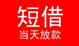 深圳1空放私借民间借贷-深圳1短借私借空放-深圳1身份证怎么贷款