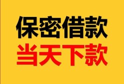 深圳1民间小额借贷-深圳1民间短期私借借款-深圳1短借信贷