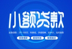 深圳1个人消费贷款-深圳1个人放款-深圳1生意贷