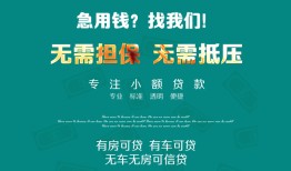 深圳1抵押贷款-深圳1民间借贷无视黑白-深圳1民间私人借贷