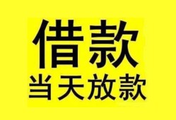 深圳1民间短期水钱借款-深圳1短借空放-深圳1私人借钱短借微信号